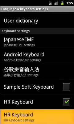 HR Keyboard android App screenshot 0